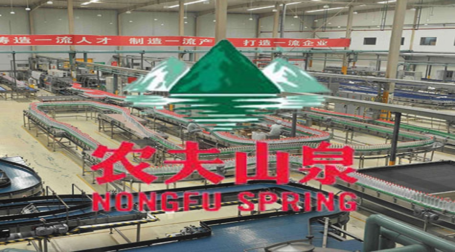 農夫山泉陜西太白山飲料有限公司